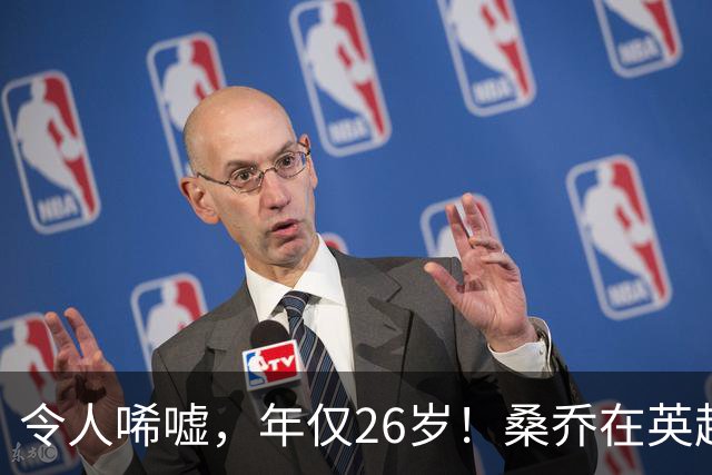 令人唏嘘，年仅26岁！桑乔在英超无人问津，或前往沙特联赛踢球！