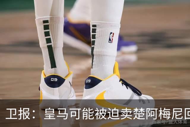 卫报：皇马可能被迫卖楚阿梅尼回笼资金，迟迟未官宣球员续约