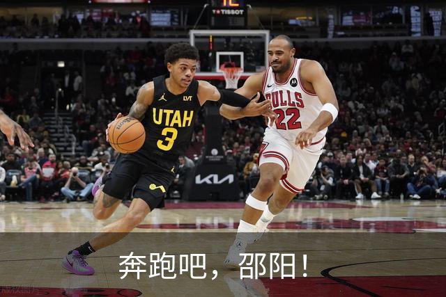 奔跑吧，邵阳！