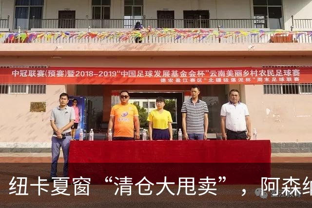纽卡夏窗“清仓大甩卖”，阿森纳亿级求购遭拒英超新赛季还没开始，纽卡斯尔的球迷心里已经凉透了